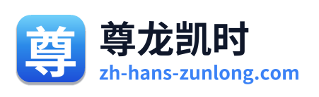 尊龙凯时